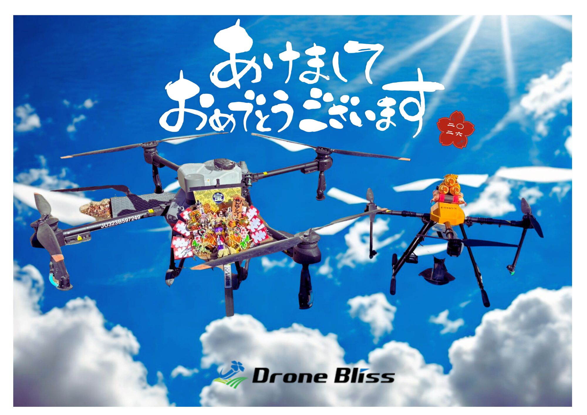 本年も、現場に寄り添う技術で