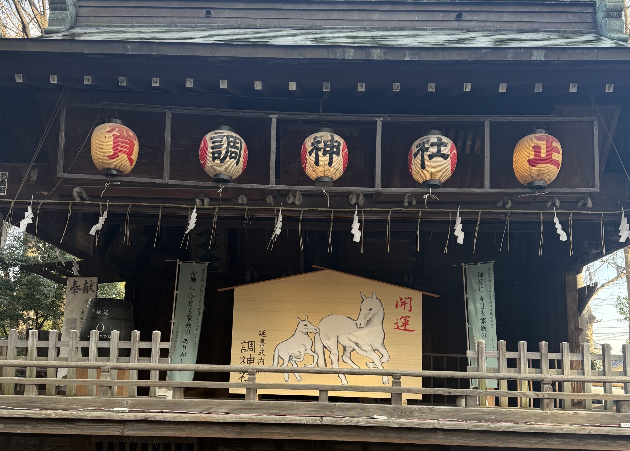 新しい一年の始まり🏇