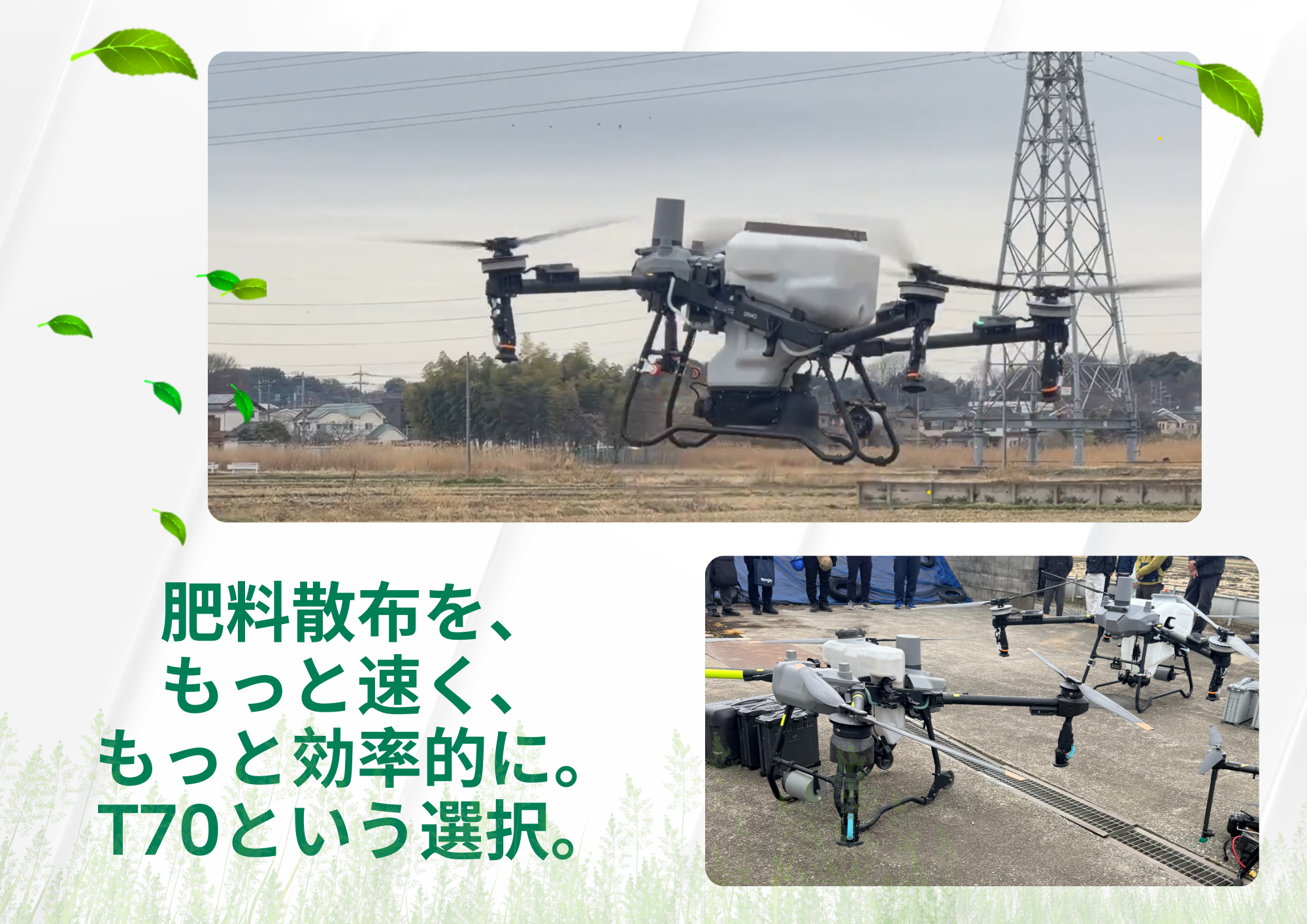 T70飛行デモをお手伝いしました